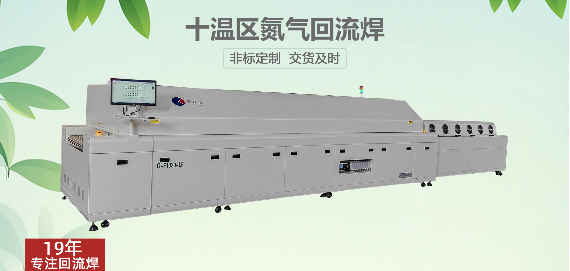 新能源汽車行業(yè)為什么離不開回流焊設備？